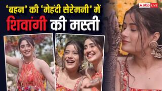 शिवांगी जोशी की 'बहन' ने लगाई पिया के नाम की 'मेहंदी', फंक्शन में ढोल बजाकर खूब नाचीं एक्ट्रेस