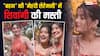 शिवांगी जोशी की 'बहन' ने लगाई पिया के नाम की 'मेहंदी', फंक्शन में ढोल बजाकर खूब नाचीं एक्ट्रेस