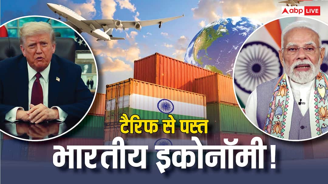 Asian Development bank lower India growth forecast to six point five percent after US Tariffs अमेरिकी टैरिफ की मार से छलांग लगाती इंडियन इकोनॉमी बदहाल, इस रिपोर्ट में चौकाने वाले फैक्ट्स