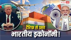 अमेरिकी टैरिफ की मार से छलांग लगाती इंडियन इकोनॉमी बदहाल, इस रिपोर्ट में चौकाने वाले फैक्ट्स