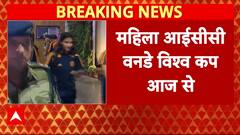 Sports: Women’s ICC World Cup Begins In India With India Vs Sri Lanka Opening Clash