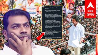 கைதாகிறாரா ஆதவ் அர்ஜூனா? வன்முறையை தூண்டும் பதிவு! பதறி டெலிட் செய்த ஆதவ்