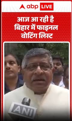 Bihar Election: Bihar’s Final Voter List to Be Released Today