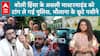 Bareilly Violence: बरेली हिंसा के असली मास्टरमाइंड मौलाना Tauqeer Raza को टांग ले गई पुलिस | ABPLIVE