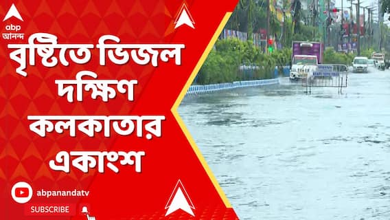Weather Update: āĻ
āώā§āĻāĻŽā§āϰ āĻāĻāĻžāĻļ āĻĸāĻžāĻāĻž āĻĒā§āϞ āĻāĻžāϞ⧠āĻŽā§āĻā§, āĻŦā§āώā§āĻāĻŋāϤ⧠āĻāĻŋāĻāϞ āĻĻāĻā§āώāĻŋāĻŖ āĻāϞāĻāĻžāϤāĻžāϰ āĻāĻāĻžāĻāĻļ
