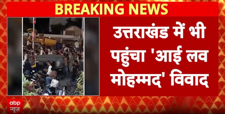 Breaking: I Love Mohammed Protest Erupts In Dehradun; Police Lathi-Charge Crowd Over Controversial Sign Breaking: I Love Mohammed Protest Erupts In Dehradun; Police Lathi-Charge Crowd Over Controversial Sign