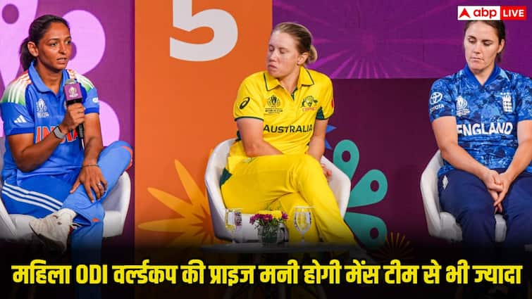 Women’s World Cup 2025: इस बार महिला टीम की प्राइज मनी में 300% का इजाफा, IPL और पुरूष टीम को भी छोड़ा पीछे