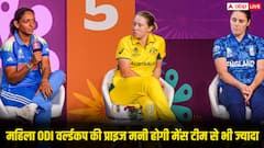 Women’s World Cup 2025: इस बार महिला टीम की प्राइज मनी में 300%  का इजाफा, IPL और पुरूष टीम को भी छोड़ा पीछे