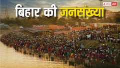 आजादी के बाद कितनी थी बिहार की जनसंख्या, तब यहां कितने हिंदू-कितने मुस्लिम थे?