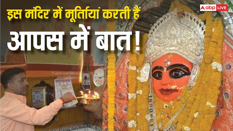 बक्सर के इस मंदिर में नहीं होती कलश स्थापना…मूर्तियां करती हैं आपस में बात! जानें मंदिर का रहस्य!