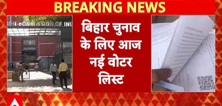 Bihar Election: Election Commission To Release Bihar Voter List, Poll Dates Likely To be Announced Next Week Bihar Election: Election Commission To Release Bihar Voter List, Poll Dates Likely To be Announced Next Week
