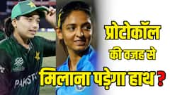 क्या हरमनप्रीत कौर को मिलाना पड़ेगा पाकिस्तान की कप्तान से हाथ, आड़े आएगा ICC का नियम?