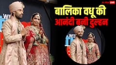 शादी के बंधन में बंधीं बालिका वधू की 'आनंदी', पति ने गोद में उठाकर दिए पोज, दूल्हा-दुल्हन की पहली फोटोज वायरल