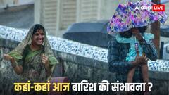 अक्टूबर में सताएगी मई-जून वाली गर्मी, आज होगी बारिश, दिल्ली-यूपी समेत अन्य राज्यों का मौसम अपडेट जानें