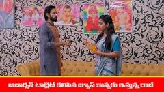 ‘బ్రహ్మముడి’ సీరియల్: అబార్షన్‌ కోసం రాజ్‌ కొత్త ప్లాన్‌ - అడ్డుకోబోయిన కళ్యాణ్‌    