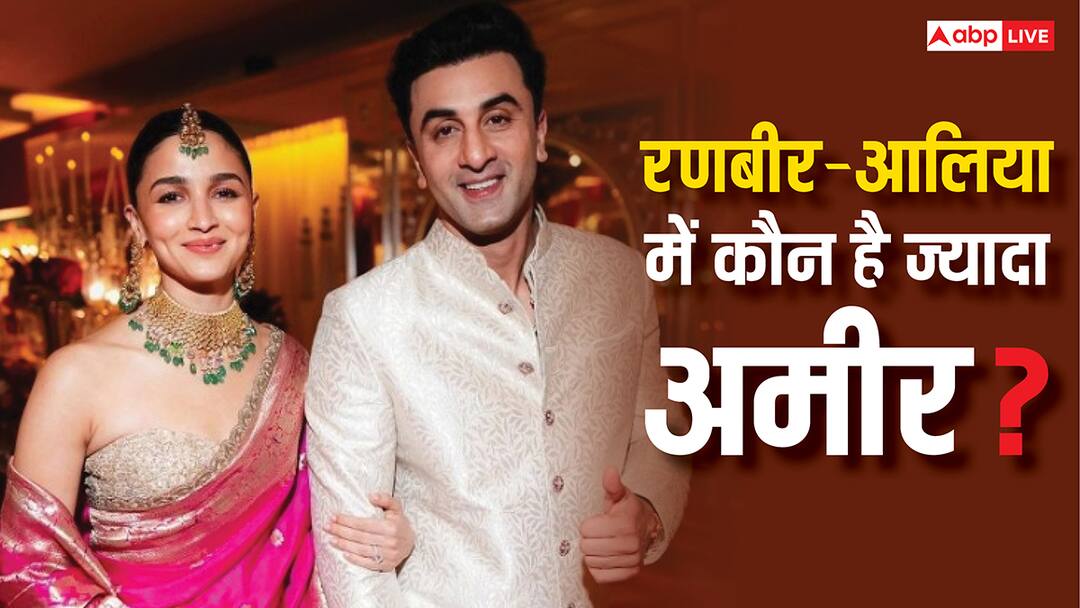 रणबीर कपूर vs आलिया भट्ट: कौन है ज्यादा अमीर, नेटवर्थ में पति से बहुत आगे हैं राहा की मां