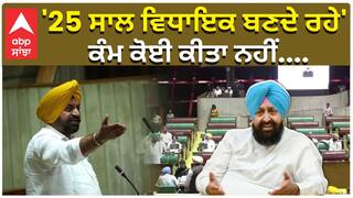 '25 ਸਾਲ ਵਿਧਾਇਕ ਬਣਦੇ ਰਹੇ', ਕੰਮ ਕੋਈ ਕੀਤਾ ਨਹੀਂ....