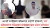 Kolhapur Crime: आधी पत्नीच्या डोळ्यात चटणी टाकली, मग कोयत्याने गळ्यावर सपासप वार करुन संपवलं, कोल्हापूर हादरलं!