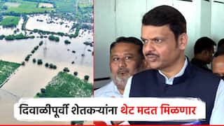 मोठी बातमी : ओला दुष्काळाच्या सर्व सवलती लागू, दिवाळीपूर्वी शेतकऱ्यांना थेट मदत मिळणार, मुख्यमंत्र्यांची मोठी घोषणा
