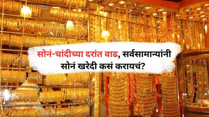 Gold Silver Rate Update जळगाव : देशातील सराफा बाजारात सोने आणि चांदीच्या दरवाढीचा ट्रेंड सुरुच असल्याचे चित्र आहे. सोने आणि चांदीच्या दर ऊंचावर पोहोचला आहे.