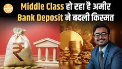 2024 में भारतीय परिवारों की संपत्ति ने तोड़ सारे Record| Paisa Live