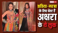 डांडिया नाइट में दिखना है चांद सा खूबसूरत, तो अक्षरा सिंह के इन लेटेस्ट मल्टीकलर लहंगों से लें इंस्पिरेशन
