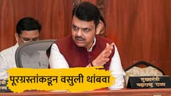 पूरग्रस्तांकडून कर्ज वसुली करू नका, मुख्यमंत्र्यांच्या बँकांना सूचना
