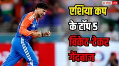 एशिया कप में गेंदबाजों का धमाकेदार प्रदर्शन, जानिए पूरे टूर्नामेंट में किसने लिए सबसे ज्यादा विकेट