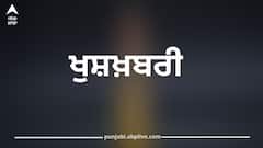 Punjab News: ਪੰਜਾਬ ਦੇ 23 ਲੱਖ ਪੈਨਸ਼ਨਧਾਰਕਾਂ ਲਈ ਖੁਸ਼ਖ਼ਬਰੀ, ਅਧਿਕਾਰੀਆਂ ਨੂੰ ਸਖ਼ਤ ਨਿਰਦੇਸ਼ ਜਾਰੀ