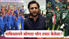 भारताचा पराभव केला असता तर...; पाकिस्तानने तयार केलेला धक्कादायक प्लॅन, अफ्रिदीने सगळं सांगितलं!