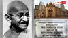 Gandhi Jayanti 2025: पाकिस्तान के हिस्से में चली गई थीं गांधी जी की कौन-कौन सी चीजें, अब उनका कैसा है हाल?