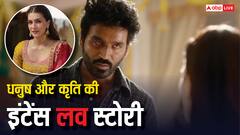 'तेरे इश्क में' का टीजर आउट, इंटेंस लव स्टोरी में छा गए धनुष और कृति सेनन