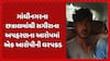 Gandhinagar Kidnapping Case: ગાંધીનગરના છત્રાલમાંથી સગીરાના અપહરણના આરોપમાં એક આરોપીની ધરપકડ