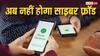 UPI Payment Security: अब फ्रॉड नहीं कर पाएंगे साइबर क्रिमिनल, UPI पर पैसे मांगने का ऑप्शन हुआ बंद