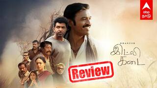 Idly Kadai Movie Review | சுடச்சுட இட்லி கடை விமர்சனம் தனுஷ் சுட்டது வெந்துச்சா? FAMILY ENTERTAINING CONFIRM