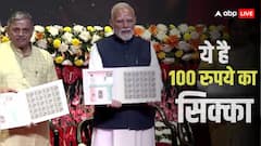 पीएम मोदी ने जारी किया 100 रुपये का सिक्का, पीछे है भारत माता की तस्वीर, जानें क्यों खास