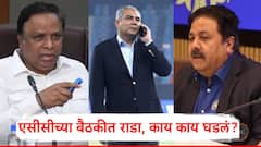 नक्वीने नाव घेण्यास टाळलं, शेलारांनी घेरलं; भारतीय संघाचं अभिनंदन करायला लावलं, ACC च्या बैठकीत काय घडलं?