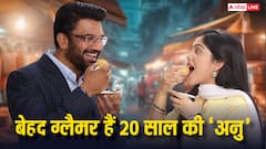 'तुम से तुम तक' की अनु की 10 तस्वीरें, यूं ही नहीं 45 साल का आर्यवर्धन 20 की इस हसीना पर हो गया फिदा