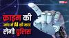 अब AI से क्राइम की जांच करेगी पुलिस, भारत के इस शहर में होगी शुरुआत, ड्रोन्स भी होंगे यूज
