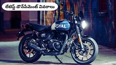 కొత్త GSTతో Royal Enfield Hunter 350 కొనడానికి రూ.10,000 చాలు!