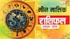 मीन राशि के लिए अक्टूबर का महीना उत्साह से भरा! पढ़ें मासिक राशिफल