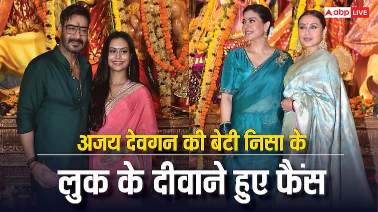 दुर्गा पूजा 2025: अजय देवगन की बेटी निसा ने साड़ी में लूटी लाइमलाइट, काजोल-रानी का बॉन्ड वायरल, जेनेलिया भी छाईं