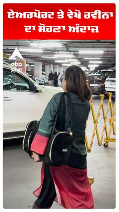 ਏਅਰਪੋਰਟ ਤੇ ਵੇਖੋ ਰਵੀਨਾ ਦਾ ਸੋਹਣਾ ਅੰਦਾਜ਼