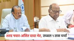 मोठी बातमी : शरद पवार-अजित पवारांची भेट, नवं कारण समोर, Y B सेंटरमधील भेटीने राजकारण ढवळलं