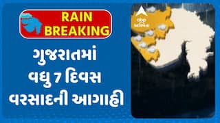 Gujarat Rain Forecast: ગુજરાતમાં 7 દિવસ વરસાદની આગાહી, કાલે આ જિલ્લામાં મેઘરાજા બોલાવશે ભુક્કા!
