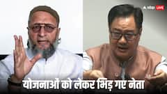 मुसलमानों की किन योजनाओं को लेकर भिड़ गए ओवैसी और रिजिजू? सोशल मीडिया पर हुई झड़प!