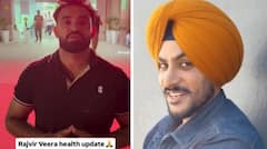 ਮਸ਼ਹੂਰ ਗਾਇਕ ਰਾਜਵੀਰ ਜਵੰਦਾ ਦੀ ਸਿਹਤ ਨੂੰ ਲੈ ਸਾਹਮਣੇ ਆਈ ਨਵੀਂ ਅਪਡੇਟ, ਪ੍ਰਸ਼ੰਸਕ ਮੰਗ ਰਹੇ ਦੁਆਵਾਂ...