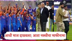 मोहसीन नक्वीने बीसीसीआयकडे मागितली माफी; ट्रॉफीबाबतही मोठं विधान, म्हणाला, सूर्यकुमार यादवने...