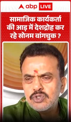 Sonam Wangchuk Accused Of Treason Under Guise Of Social Work, Authorities Take Note