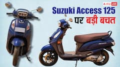 जीएसटी कटौती के बाद इतना सस्ता मिल रहा Suzuki Access 125, जानिए राइवल स्कूटर